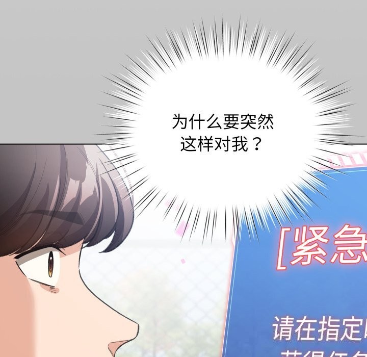配角的生存任務第26話