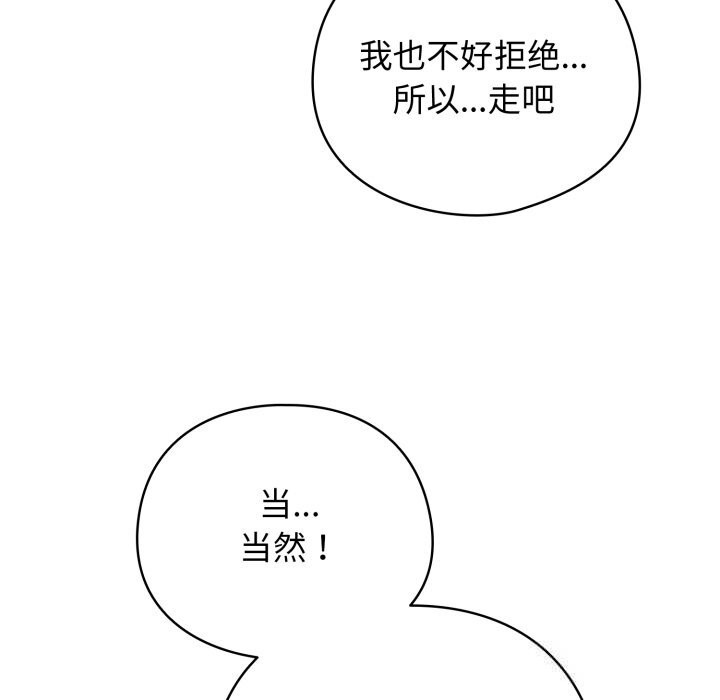 配角的生存任務第26話