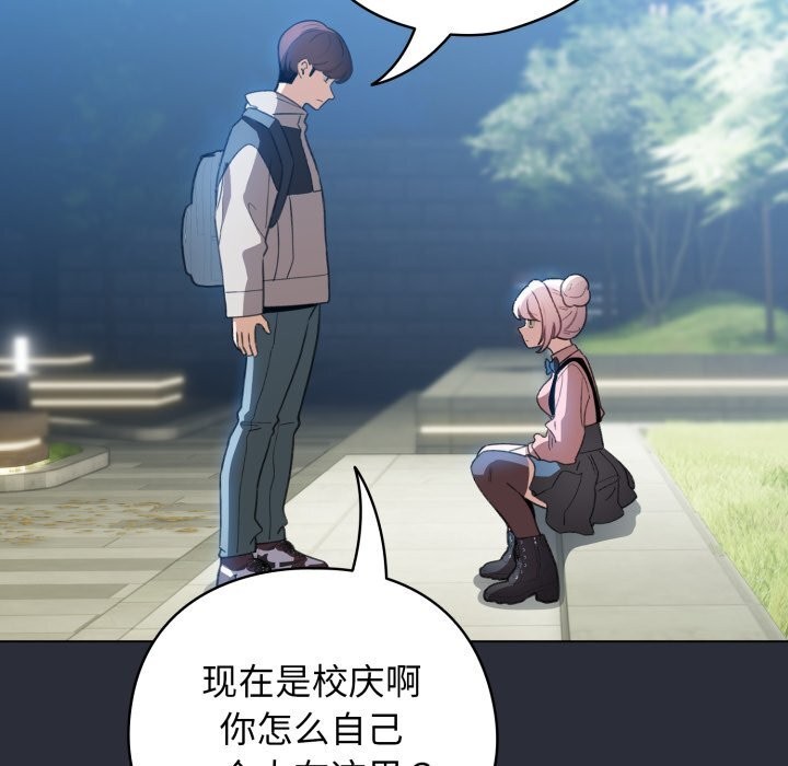 配角的生存任務第26話