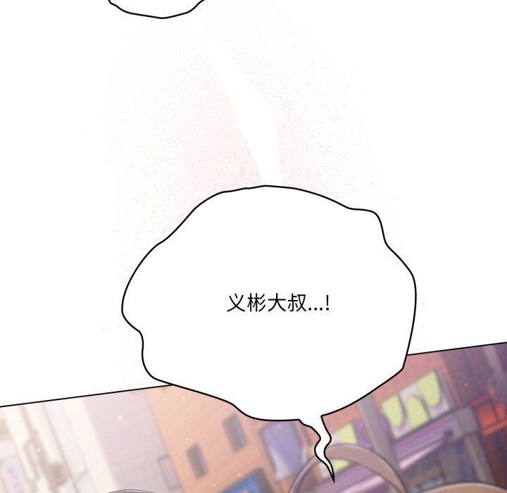 喵來的戀愛第30話