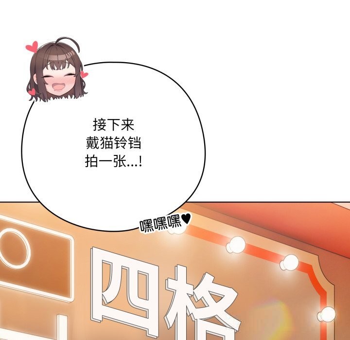 喵來的戀愛第30話