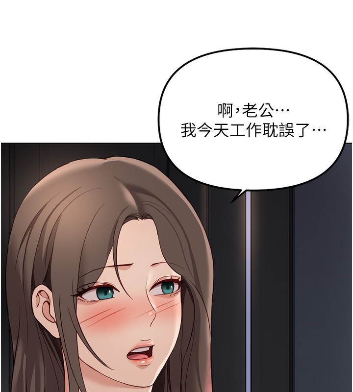 魯蛇社畜的金手指第33話-不會讓你「餓」到