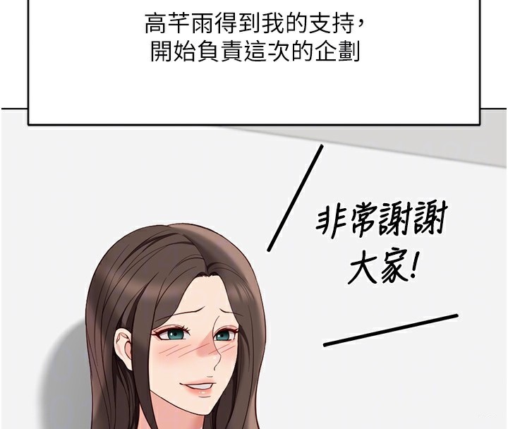 魯蛇社畜的金手指第33話-不會讓你「餓」到