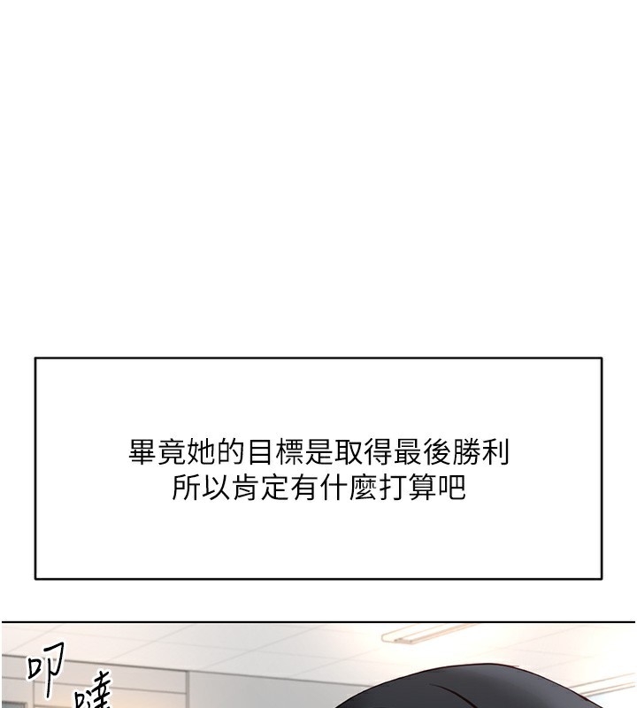 《鲁蛇社畜的金手指》第33话-不会让你「饿」到