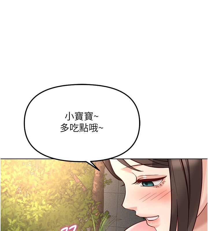 魯蛇社畜的金手指第33話-不會讓你「餓」到