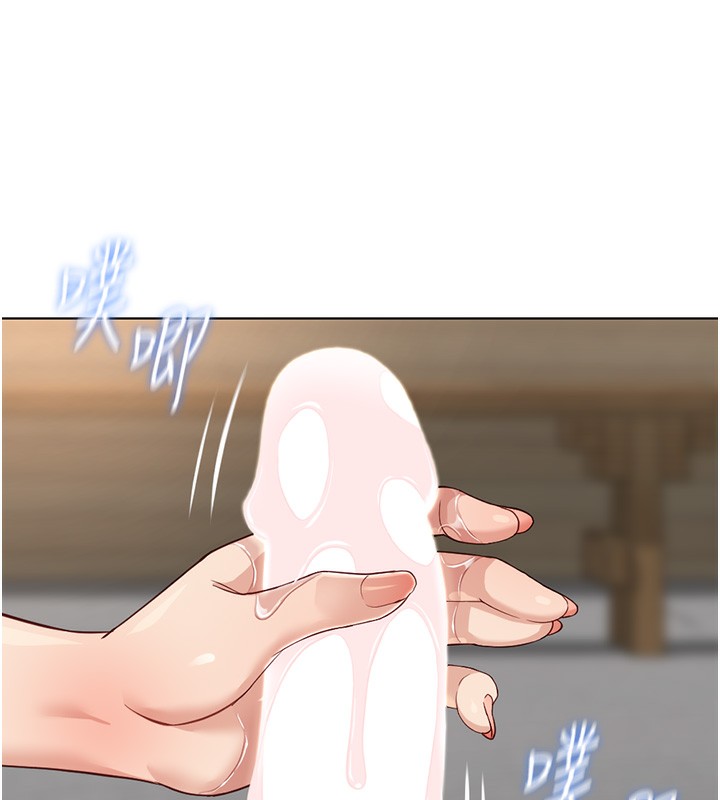 魯蛇社畜的金手指第33話-不會讓你「餓」到