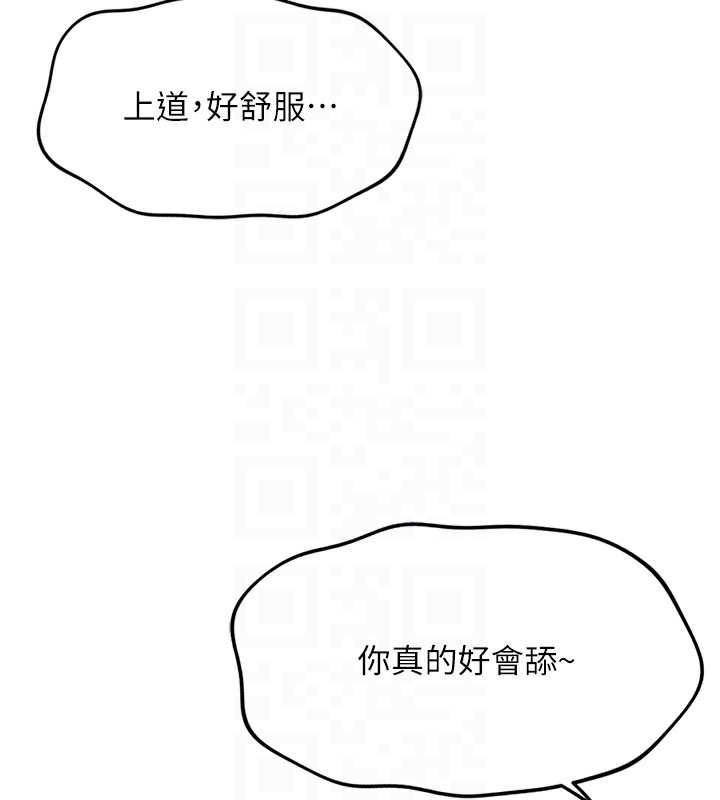 魯蛇社畜的金手指第33話-不會讓你「餓」到