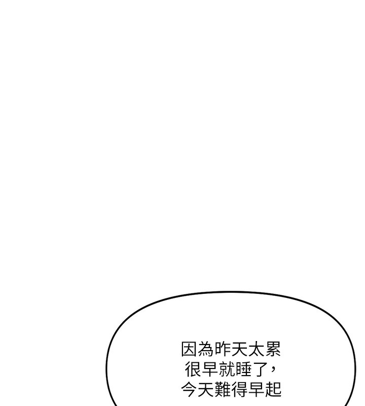魯蛇社畜的金手指第33話-不會讓你「餓」到
