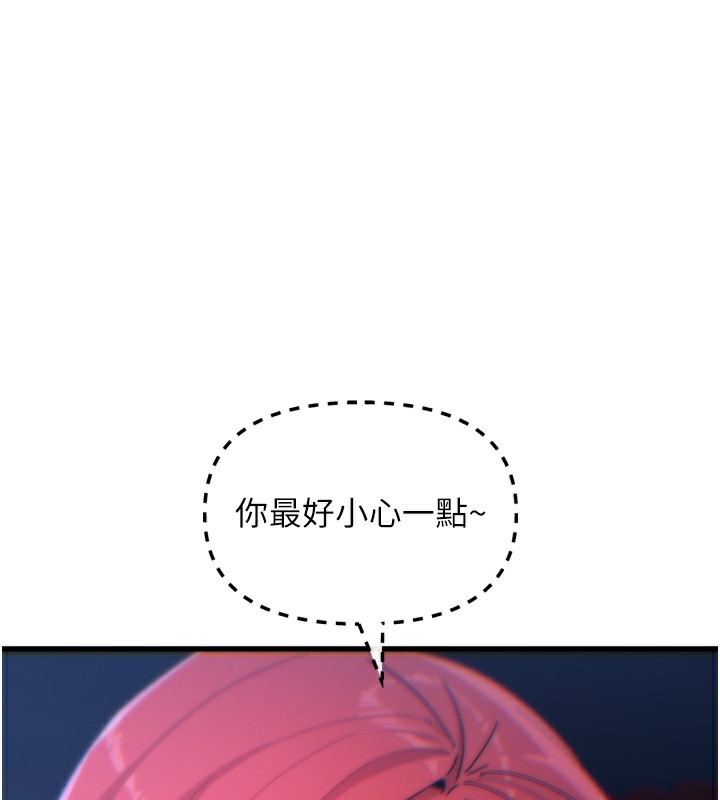 恶次人生第37話-請教訓低賤的母狗&hearts;