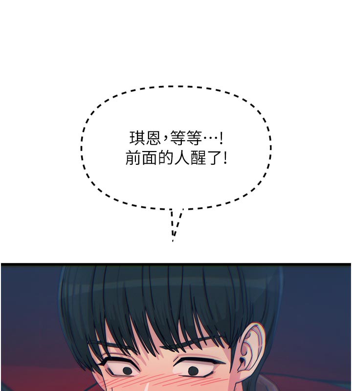 恶次人生第37話-請教訓低賤的母狗&hearts;