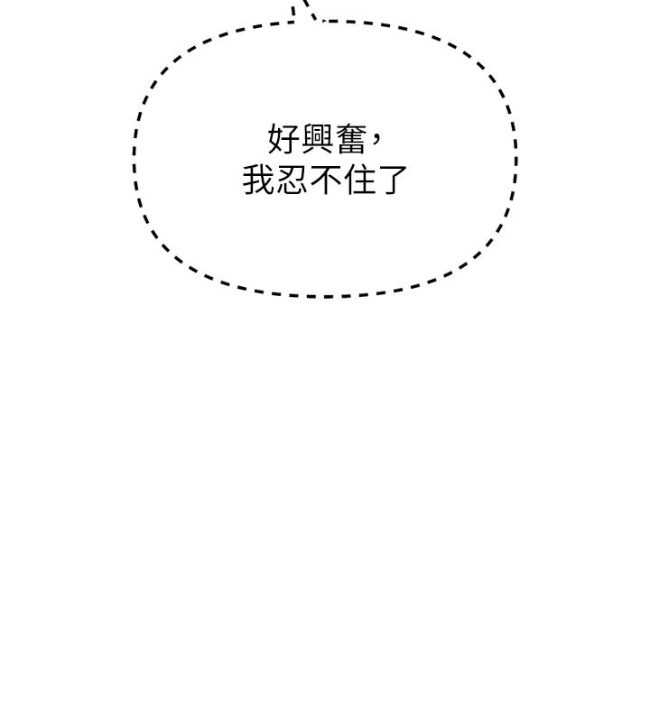 恶次人生第37話-請教訓低賤的母狗&hearts;