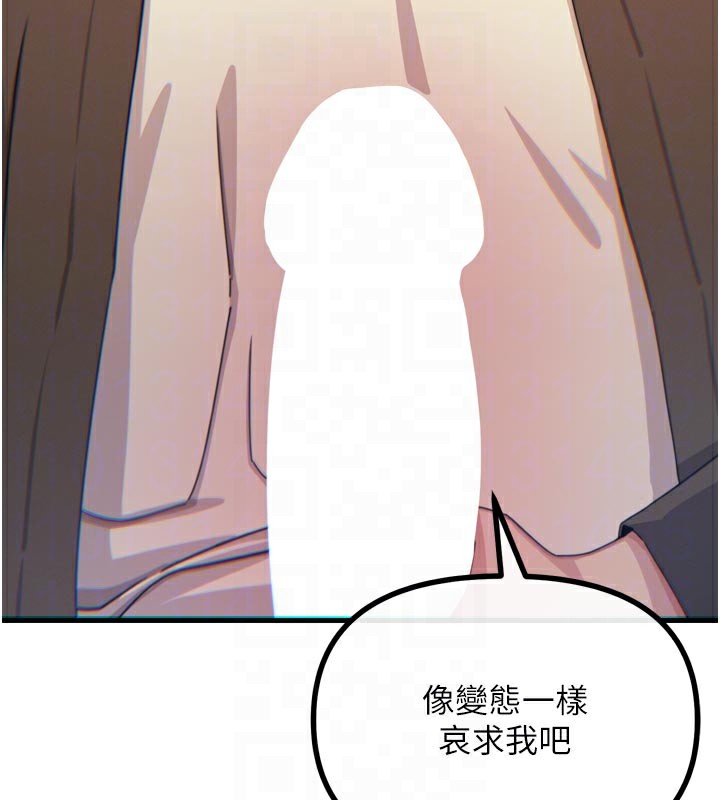 恶次人生第37話-請教訓低賤的母狗&hearts;