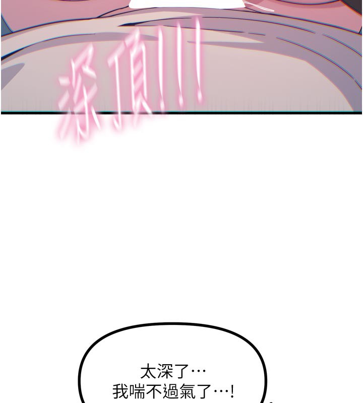 恶次人生第37話-請教訓低賤的母狗&hearts;
