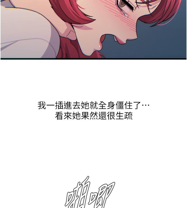 恶次人生第37話-請教訓低賤的母狗&hearts;