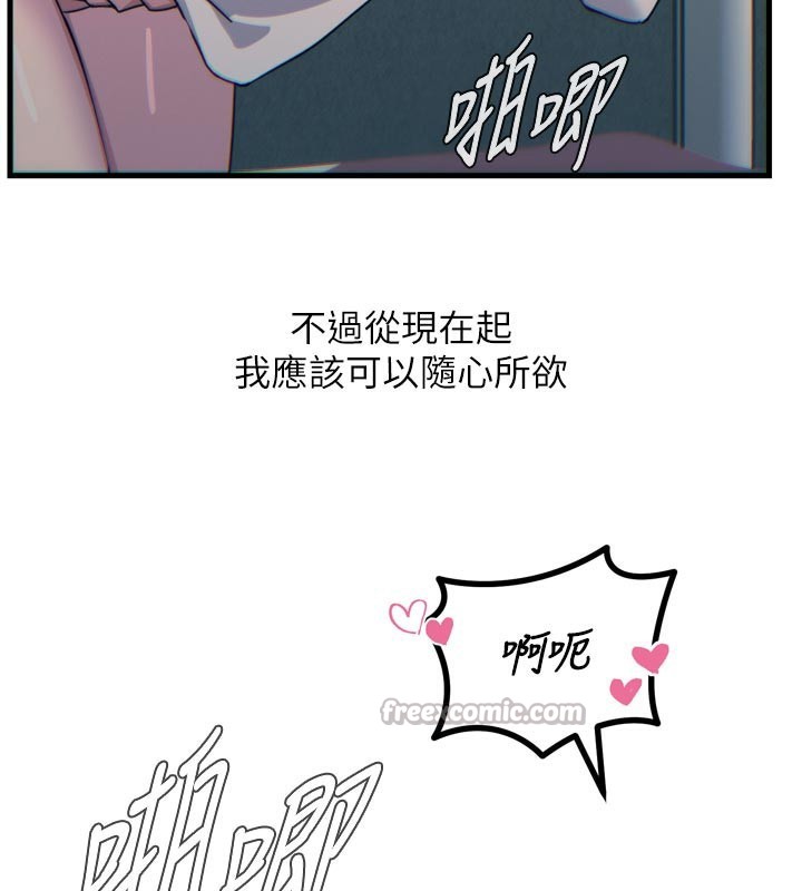 恶次人生第37話-請教訓低賤的母狗&hearts;