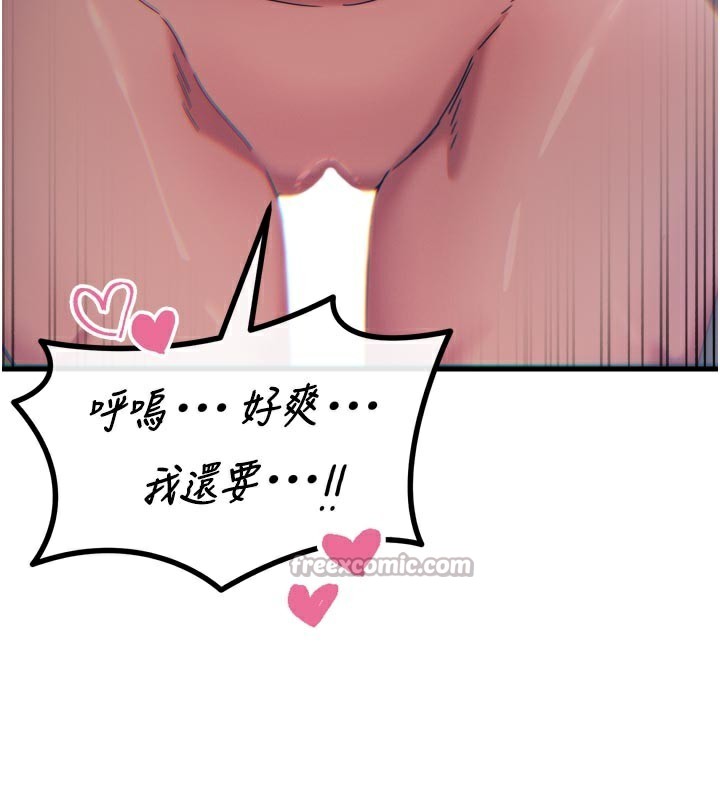 恶次人生第37話-請教訓低賤的母狗&hearts;