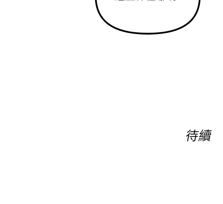 恶次人生第37話-請教訓低賤的母狗&hearts;