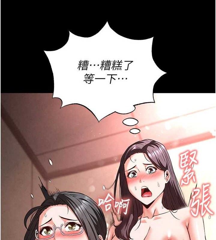 《末日鵰堡》第40话-活生生的老二才对味