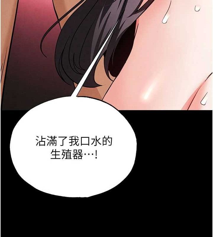 末日鵰堡第40話-活生生的老二才對味