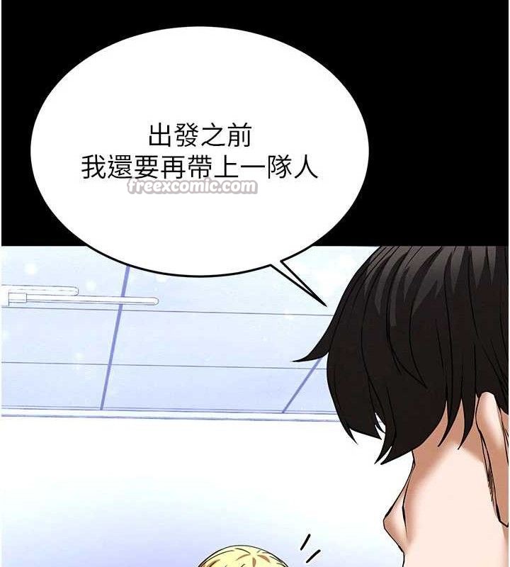 末日鵰堡第40話-活生生的老二才對味