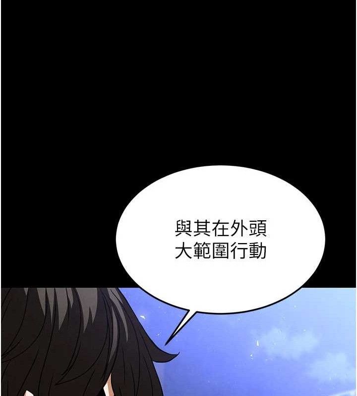 末日鵰堡第40話-活生生的老二才對味