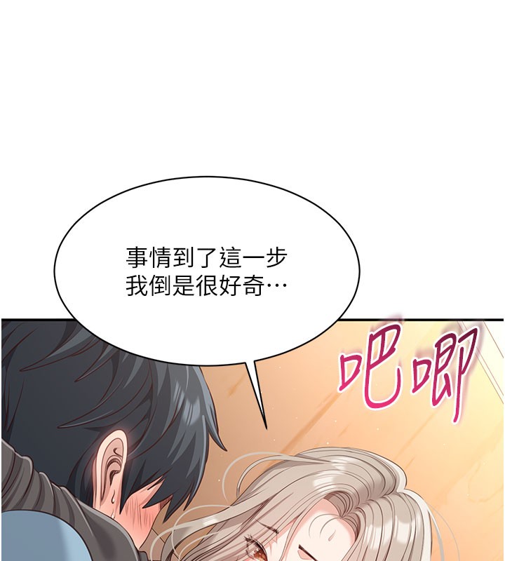 倒追遊戲第12話-你可以內射喔&hearts;