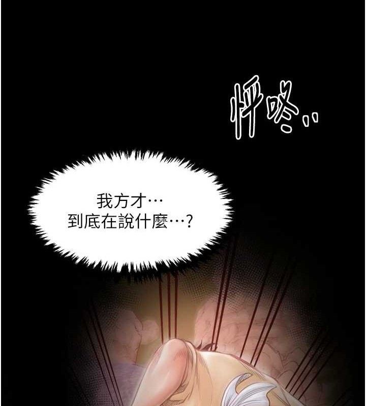 最強家丁第49話-從以前到現在都是我
