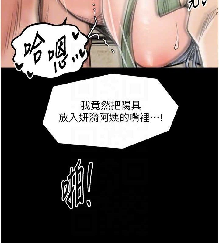 最强家丁第49話-從以前到現在都是我