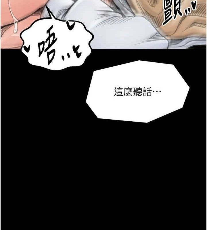 最强家丁第49話-從以前到現在都是我