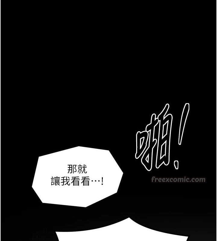 最強家丁第49話-從以前到現在都是我