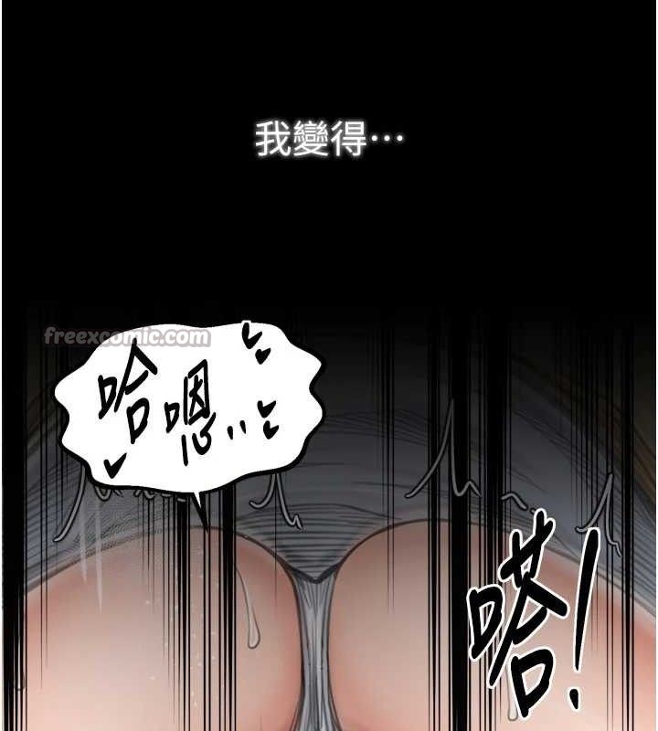 最强家丁第49話-從以前到現在都是我