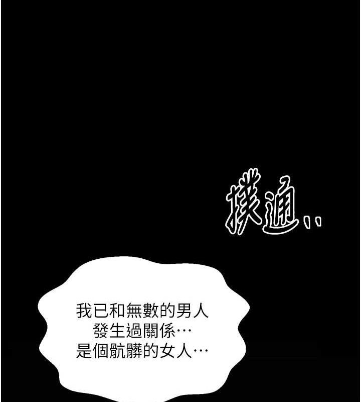 最強家丁第49話-從以前到現在都是我