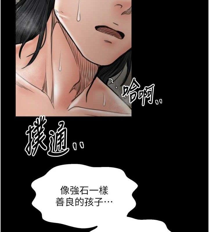 最強家丁第49話-從以前到現在都是我