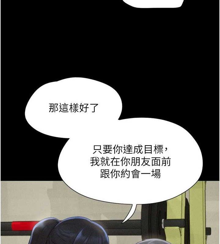 韶恩第61話-羽倫，抱我&hellip;