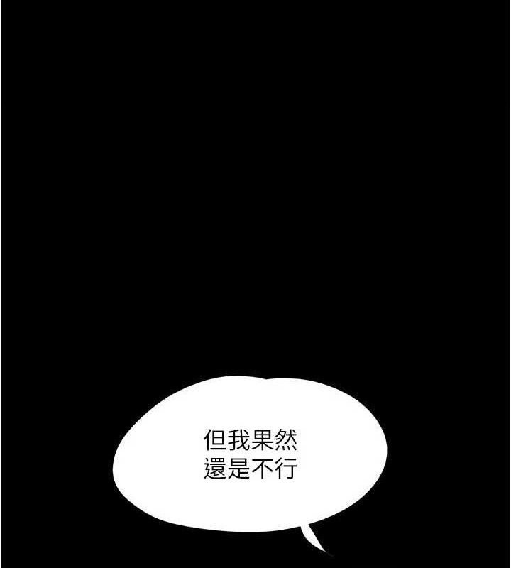 韶恩第61話-羽倫，抱我&hellip;