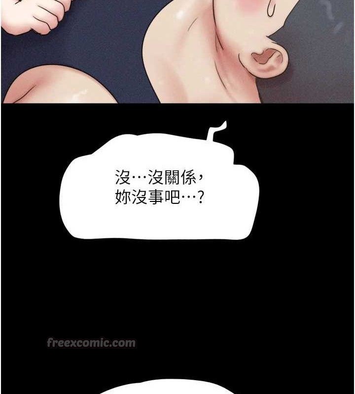 韶恩第61話-羽倫，抱我&hellip;