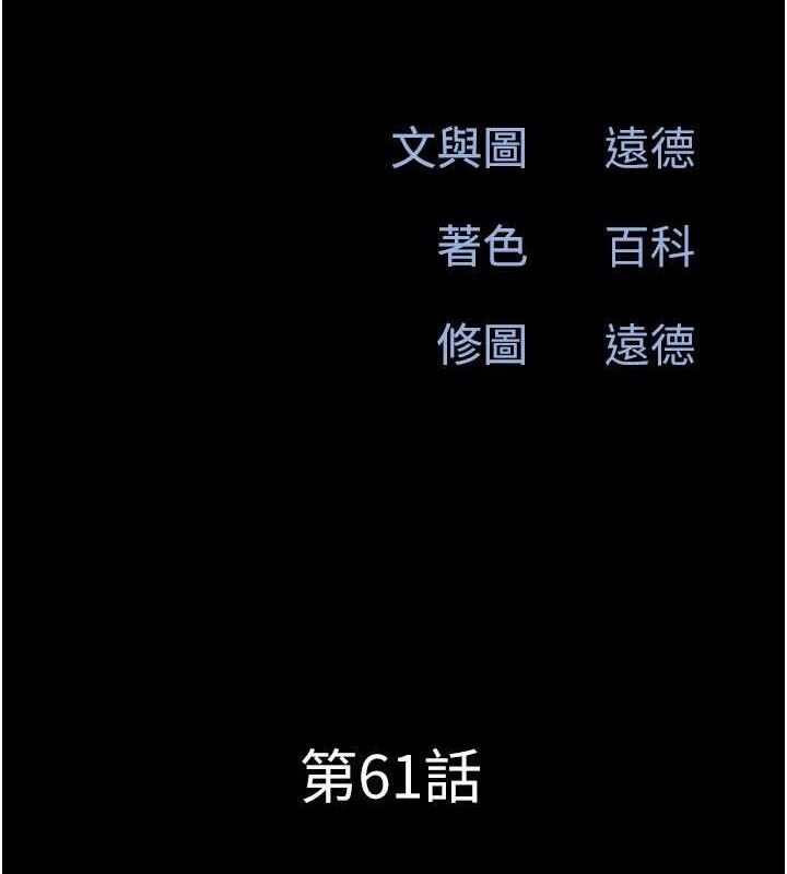 韶恩第61話-羽倫，抱我&hellip;
