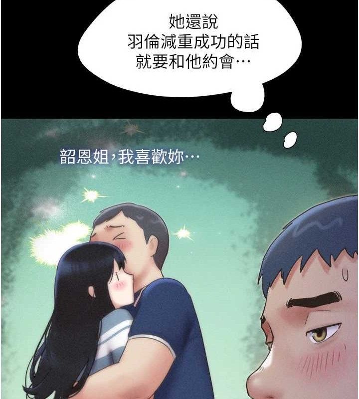 韶恩第61話-羽倫，抱我&hellip;