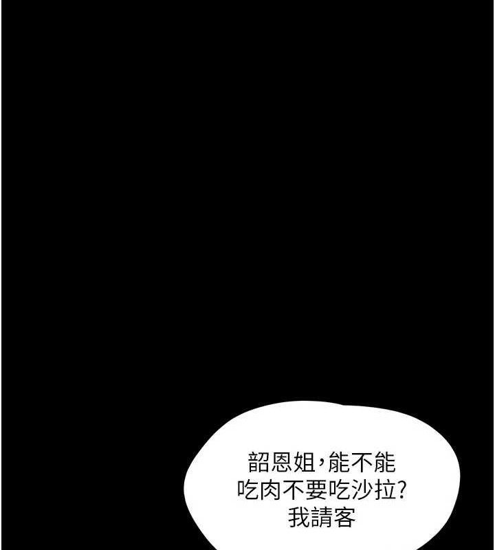 韶恩第61話-羽倫，抱我&hellip;