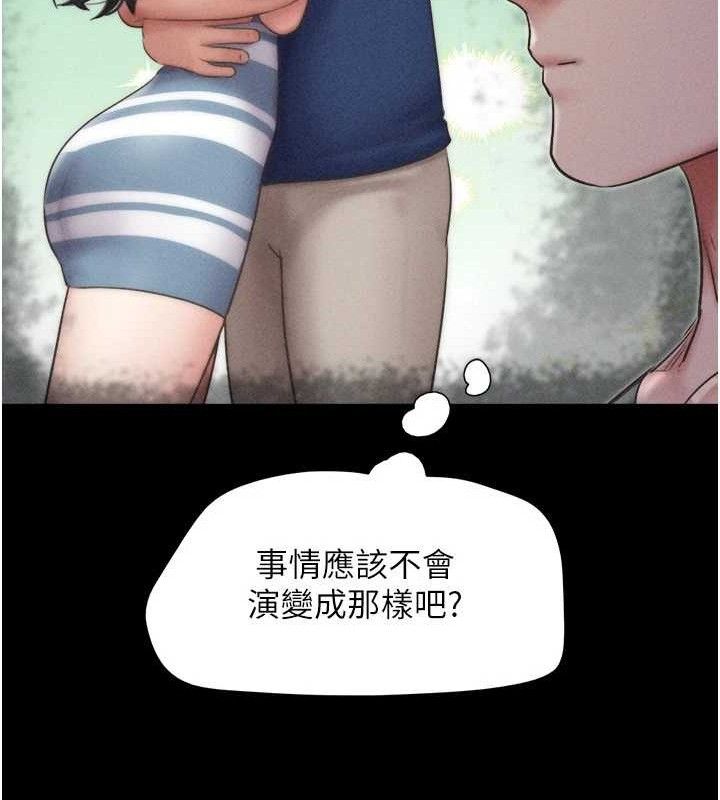 韶恩第61話-羽倫，抱我&hellip;