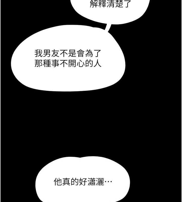 韶恩第61話-羽倫，抱我&hellip;