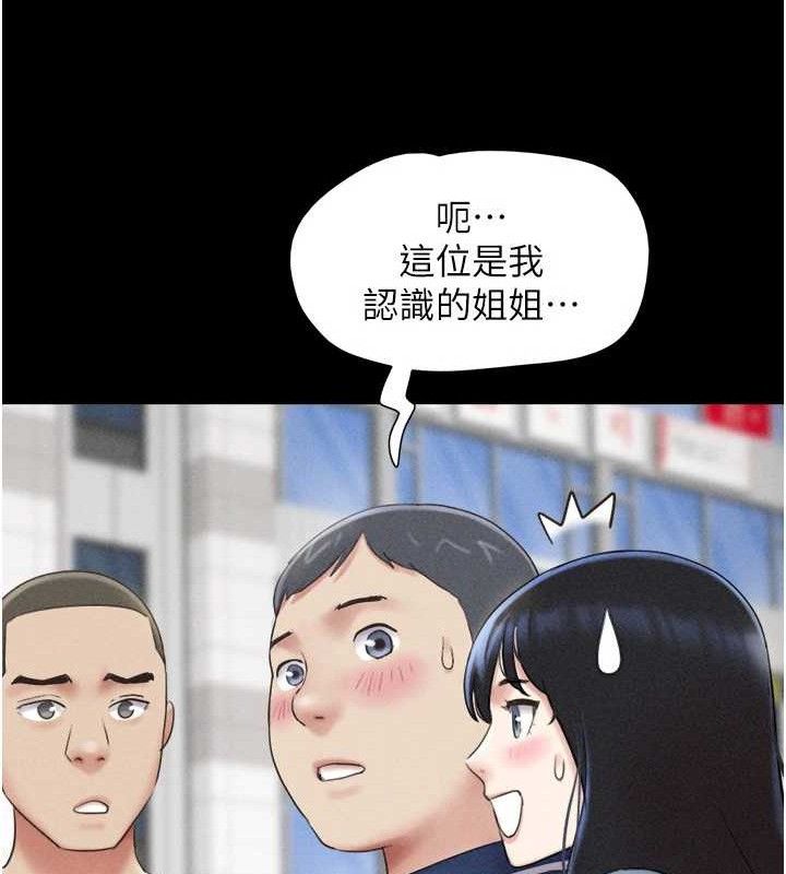 韶恩第61話-羽倫，抱我&hellip;