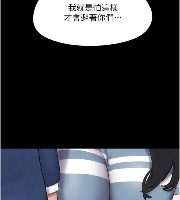 韶恩第61話-羽倫，抱我&hellip;