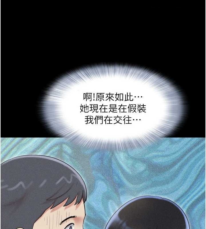 韶恩第61話-羽倫，抱我&hellip;