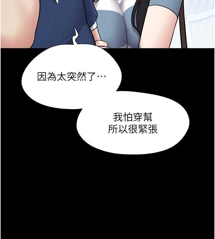 韶恩第61話-羽倫，抱我&hellip;