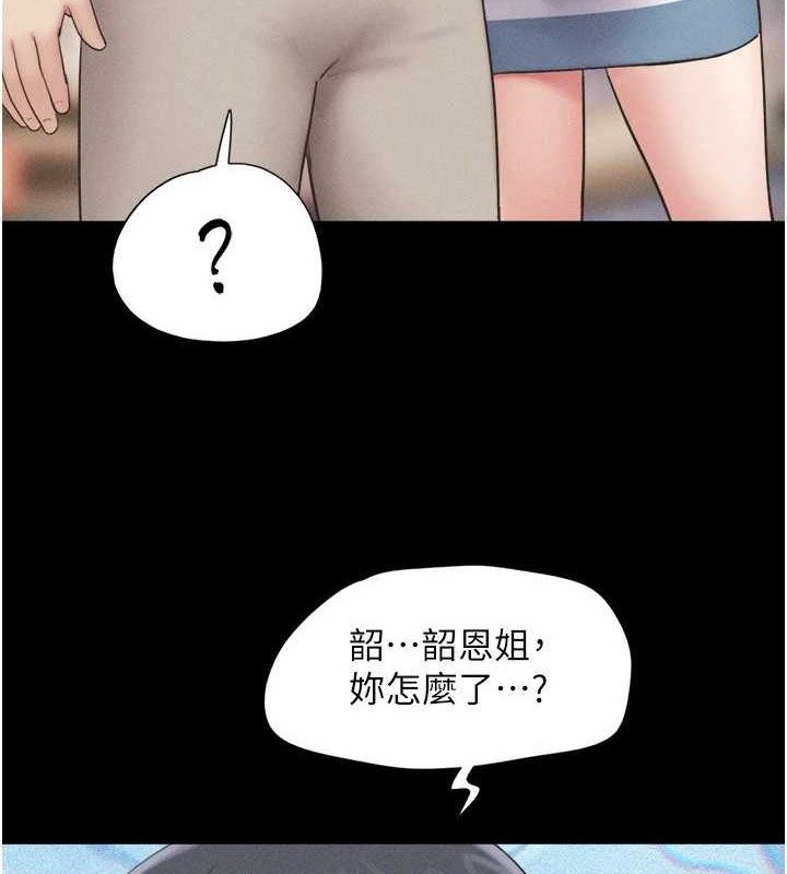 韶恩第61話-羽倫，抱我&hellip;