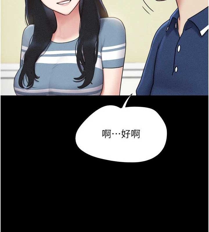韶恩第61話-羽倫，抱我&hellip;