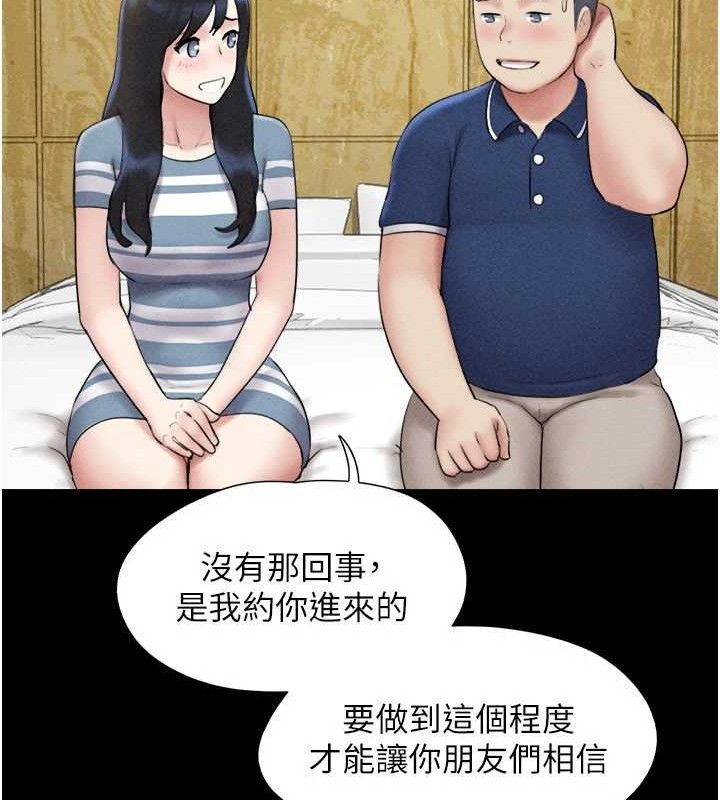 韶恩第61話-羽倫，抱我&hellip;