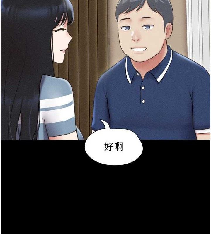 韶恩第61話-羽倫，抱我&hellip;