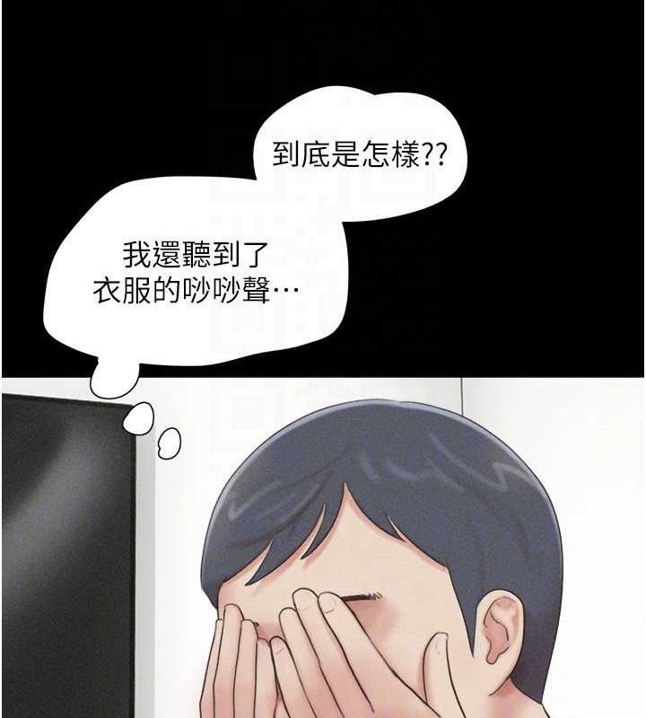 韶恩第61話-羽倫，抱我&hellip;